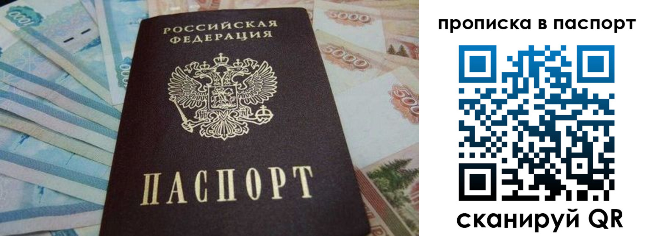 временная регистрация законно в Шахунье