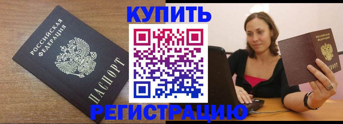 временная регистрация для всех в Шахунье