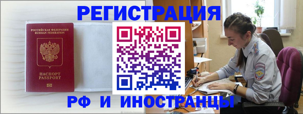 временная регистрация гарантия в Шахунье