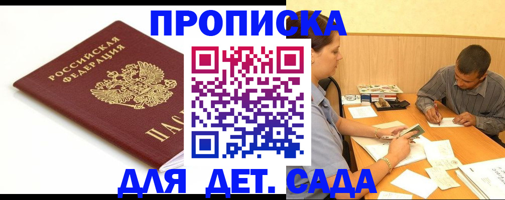 прописка в квартире в Шахунье