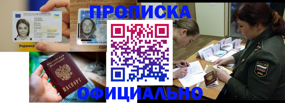 временная регистрация поиск в Шахунье